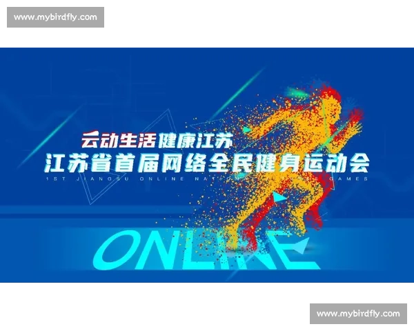 全民健身新时代：打造多元体育活动提升社会参与热情